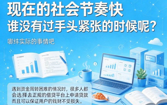 哪些比较正规的借款平台门槛低好申请？