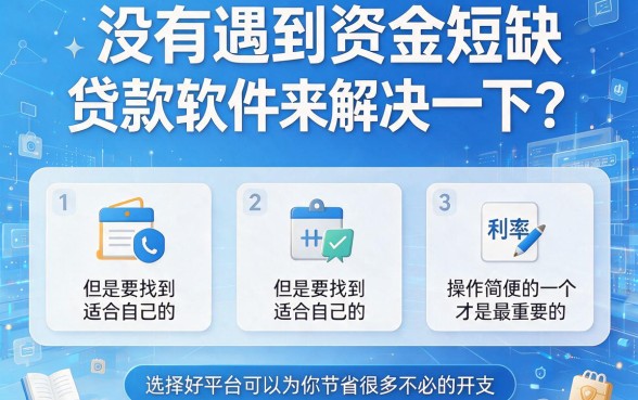 2026高额度贷款软件推荐，这5个口子轻松借3000