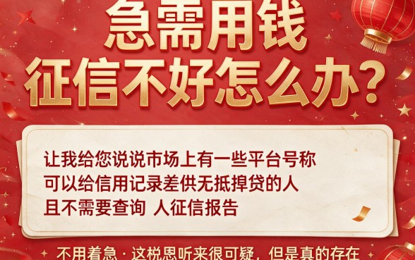 适合黑户2026实测5个无视征信、秒下款不查征信的可靠网贷平台