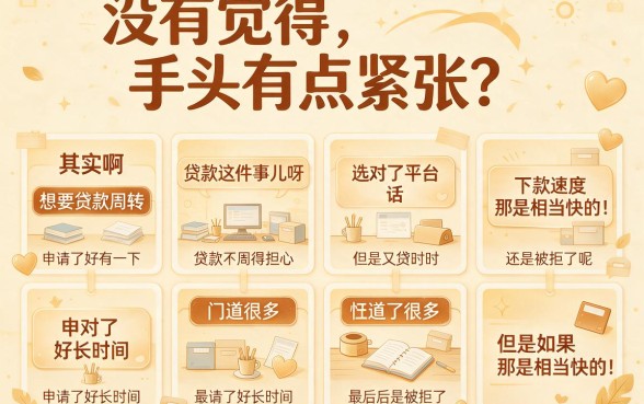 2026年怎么贷款比较好下款？精挑这5个正规渠道，手把手教你快速到账！