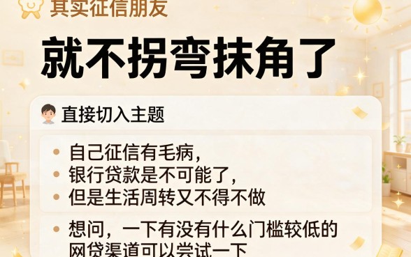 2026最新盘点：征信黑、征信不好、征信烂，黑户能申请什么网贷？这5个征信烂也能借500的口子放心选！