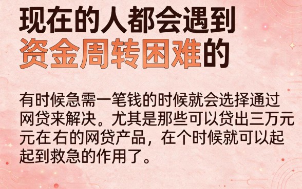 能有三万额度的网贷平台权威盘点，这5个借钱软件额度也能轻松破三千