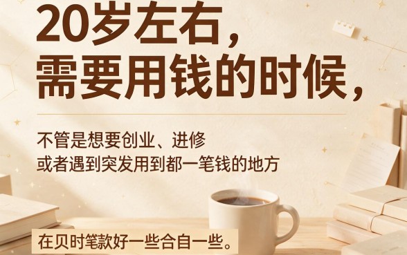 20岁必看！2026年这5家容易申请的贷款平台快保存，应急缺钱超靠谱
