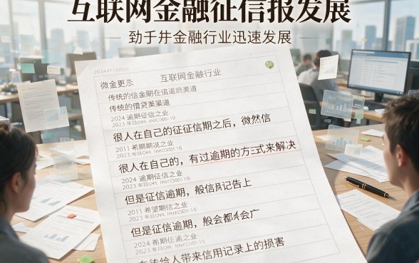 征信花了也能借！微信里不用下载APP的借钱口子大盘点，逾期过的速来收藏