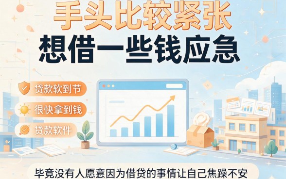 现在能下款的贷款软件盘点，这些能借2000的口子千万别错过