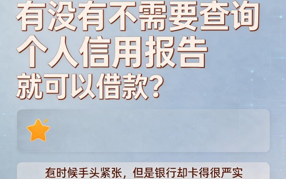 什么app借钱不分黑户和白户？2026亲测这5个大额口子，借2000元无视黑白秒下款！