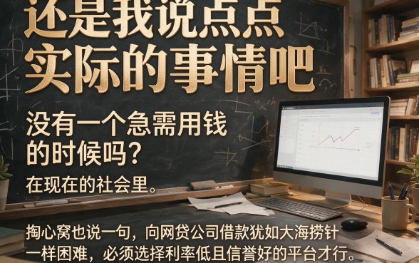 借2万哪个平台利息最低?这5个正规低息渠道值得信赖,6000元借款同样适用