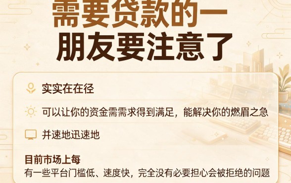 这5个借款8000元无视征信的口子，百分之百过贷款口子秒解燃眉之急