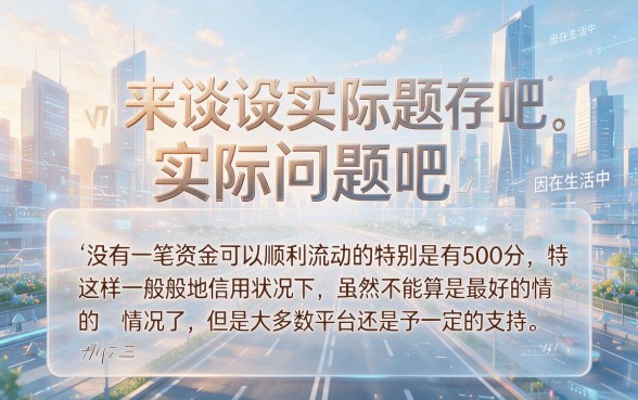 芝麻分五百也能贷款？2026最新口子汇总，急用两千马上看！