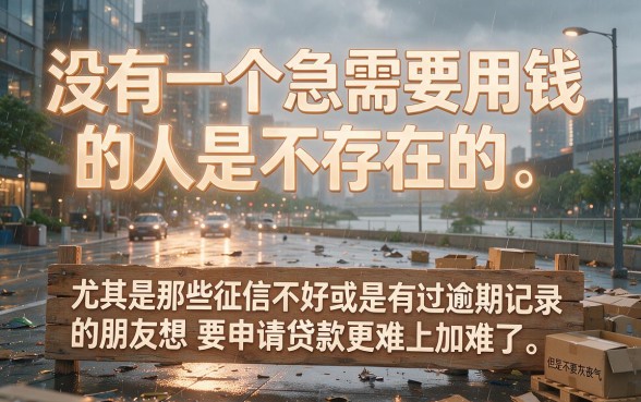 网黑也能秒下3000！这5个不查信用、逾期也能过的贷款口子速看
