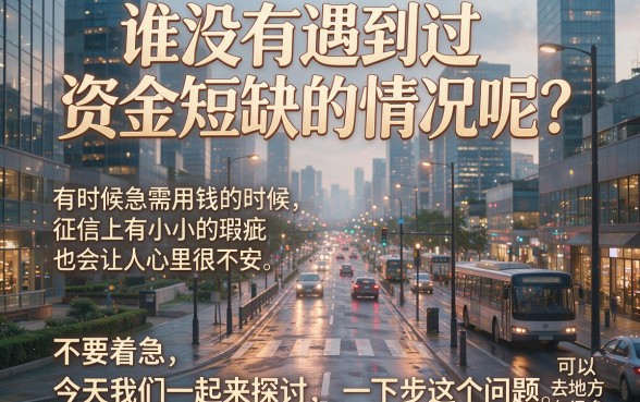 征信有逾期+花户必看!2026年首发5个不看负债的借钱口子