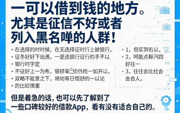 适合黑户2026年5月通过率高的借款app有哪些?这几个信用卡贷款口子速来了解