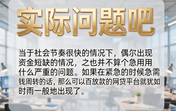 这5个能百分百下款的网贷口子,借款5000元用过都说好