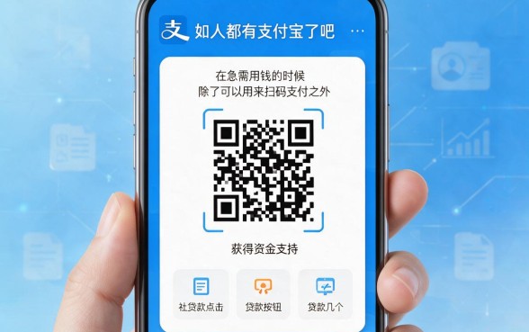 支付宝手机快速贷款的口子限时开放！5月这5个借1000的口子，临时周转超省心