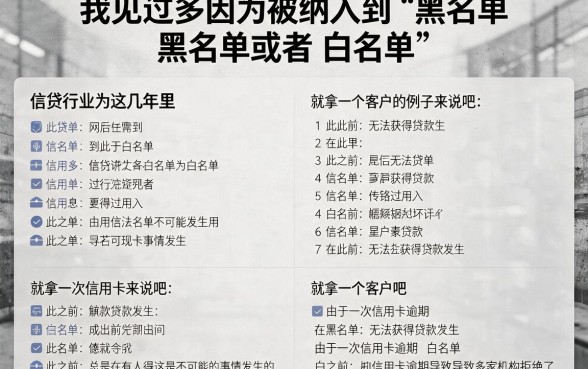 黑白花户必看！无视黑白秒下2000的口子来了，2026内部技巧盘点5个不查征信网贷