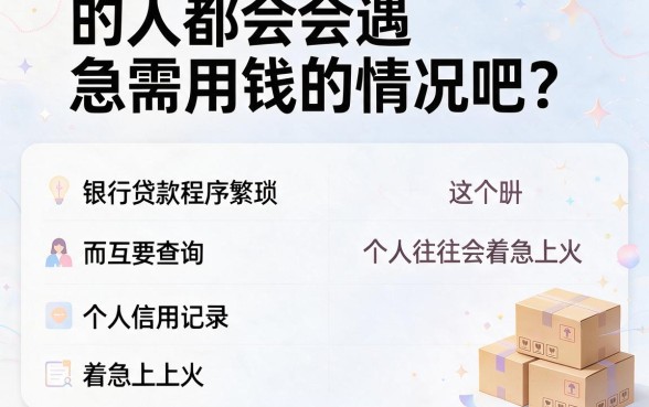 哪些网贷口子不看征信报告？这5个口子为您精心展示！
