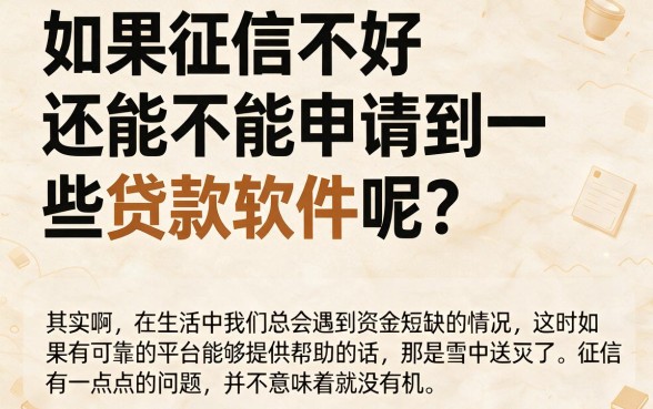 适合黑户秒过下款的贷款软件有哪些？这5个无视征信口子，黑户借款80000也能过