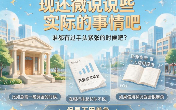 黑户专属！2026年5个不上征信的快速贷款平台，无视征信借钱4000超便捷
