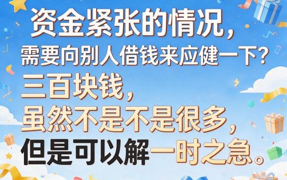 急需用钱别错过！这5个贷款3000元马上到帐的借款口子，4月最新整理