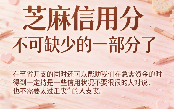 网黑必看！2026芝麻信用分贷款速贷攻略：精选5个网黑借钱秒放款APP