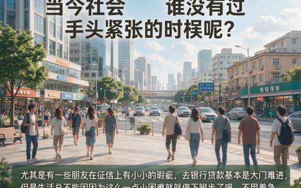 征信黑、征信不好、征信烂？急需1000元，这5个贴心稳妥的软件能借！附征信烂借钱4500口子探究
