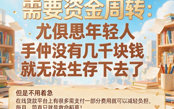 急需用钱？这5个可分12期还款的网贷平台，征信要求不高，申请3000元秒下款解你燃眉之急