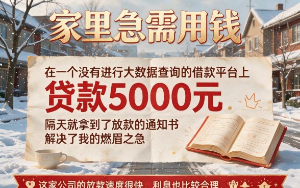 不查大数据的借款平台有哪些软件可以用？实测这5个稳定下款！