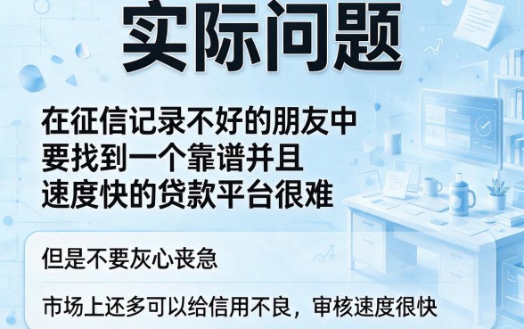 这5个有额度秒下款的平台亲测有效