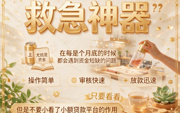 这5个审批下款快的网贷严选推荐，急用钱速看！