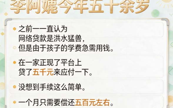 2026黑户小额借款必下口子盘点：门槛低利息低，这五个平台真的能下款！