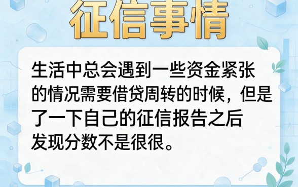 征信不好有办法贷款吗？2026内部借款秘籍：这5个平台征信不好也能借4000！