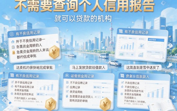 5月最新!这5个不查征信能借钱的平台,无视征信秒批50000,应急必备