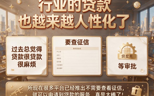 不看征信的贷款口子有哪些?2026秒下款必选5个平台,借款4000门槛低