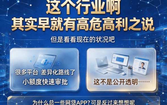 2026行家力荐！这五个网贷APP无视黑白，4000元稳下款