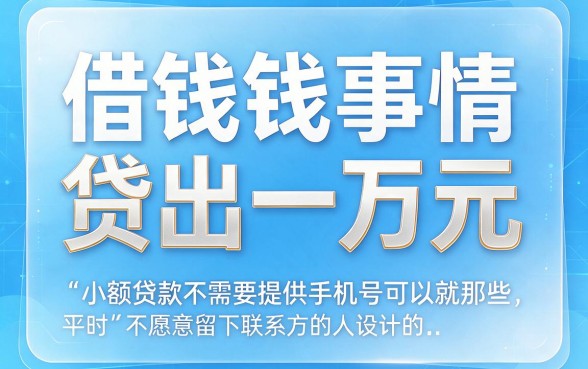 不用手机号也能借！2026包下1000的口子名额告急，急用钱速看这5个靠谱平台
