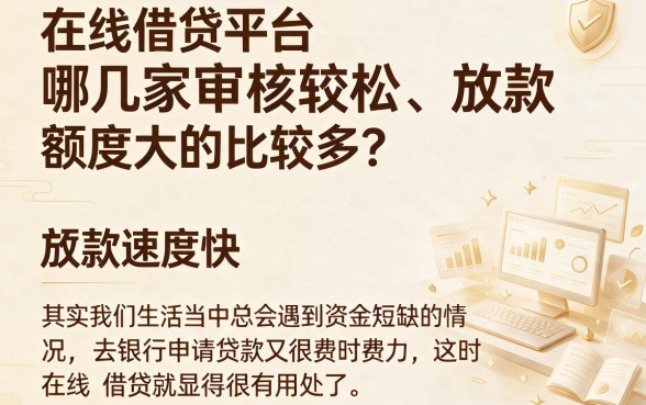 2026年都在找的网贷易过的口子大额推荐！这5个借款软件50000应急秒到账