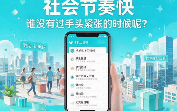 手机借钱软件成功率最高榜单，这5个借款5000门槛低体验超顺