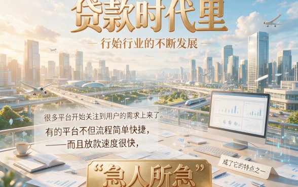 2026这5个低额借钱通过率高平台 4000元秒到账