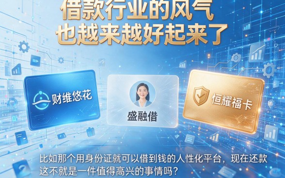 盘点5个凭个人身份证就能借10000的正规平台，错过血亏！
