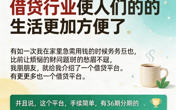 2026亲测哪个借贷平台可以分36期,这5个贷款口子软件超稳