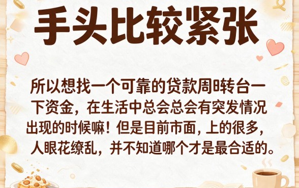 2026亲测！网上线上贷款哪家容易下款成功？这5个借款平台口子，1000元秒到账！