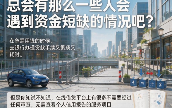 5个不用审核不看征信的网贷APP推荐，借款秒下真香