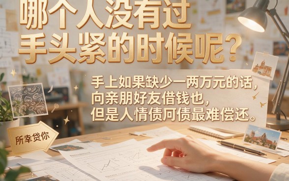 呆账也批！这5个征信有呆账也能下款的口子，专挑一万以内通过率高的网贷
