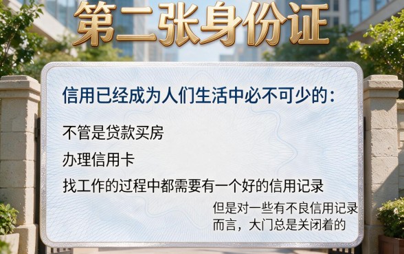 征信黑了烂了都不怕！无视芝麻分、秒批下款的救命口子来了