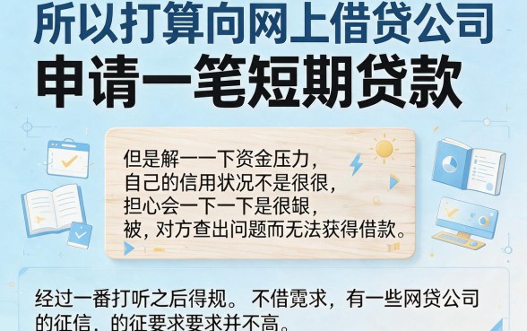 芝麻分500不查征信也能借！2026年网贷哪个平台不看征信好借款且额度高新渠道分享
