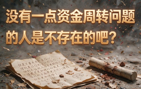 征信黑了、花了、烂了？这5个利息低点的贷款软件，征信不好也能借6000！