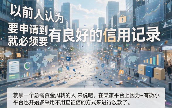 不看征信秒下款！2026最稳的5个借款口子，缺钱速看