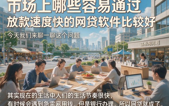 手慢无！这5个稳妥贴心的网贷软件，容易通过下款快