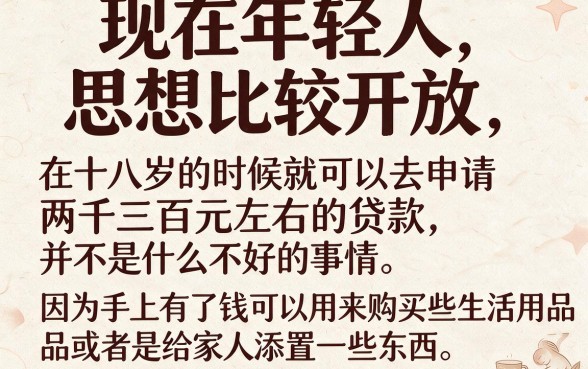 年满18岁就能贷，人人2000秒到账！这5个高效渠道亲测有效