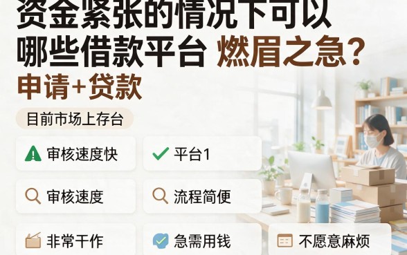 哪些借款门槛低的平台全网疯传？这5个APP让你5000元贷款直接无视门槛